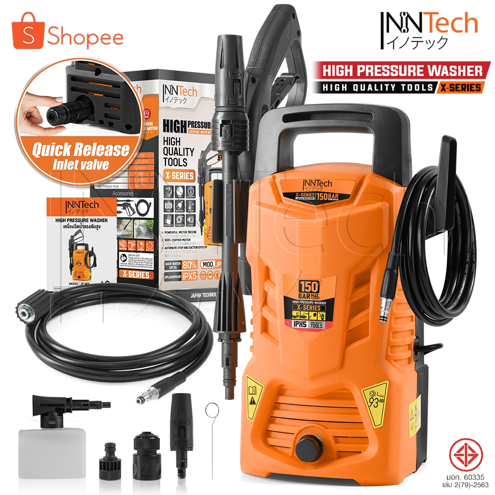 InnTech เครื่องฉีดน้ำแรงดันสูง 150 บาร์ 1800 วัตต์ High Pressure Washer เครื่องฉีดน้ำ X-SERIES รุ่น 