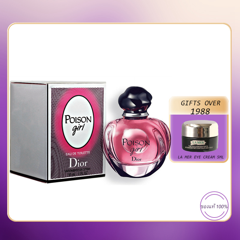 D IO R Poison Girl EDP 100ml [กล่องซีล] น้ำหอมผู้หญิง
