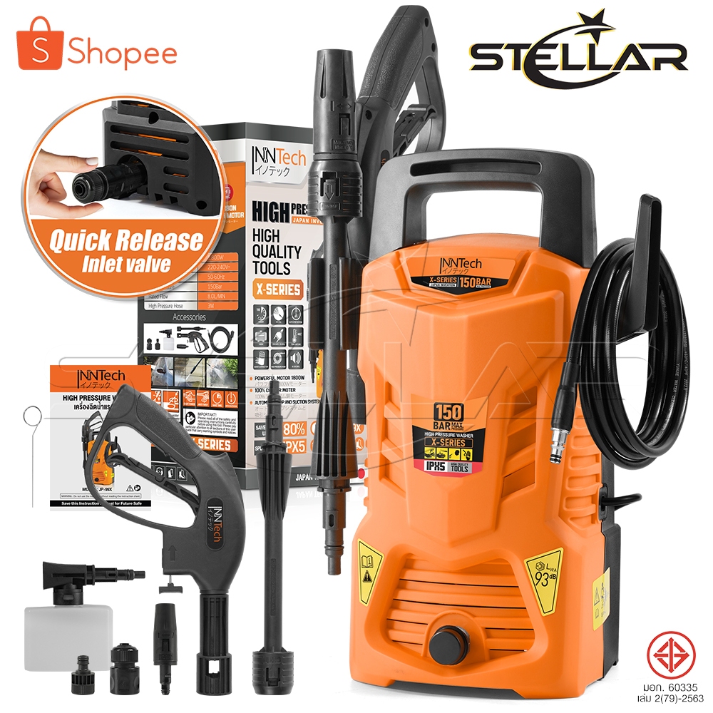 InnTech เครื่องฉีดน้ำแรงดันสูง 150 บาร์ 1800 วัตต์ High Pressure Washer เครื่องฉีดน้ำ X-SERIES รุ่น 