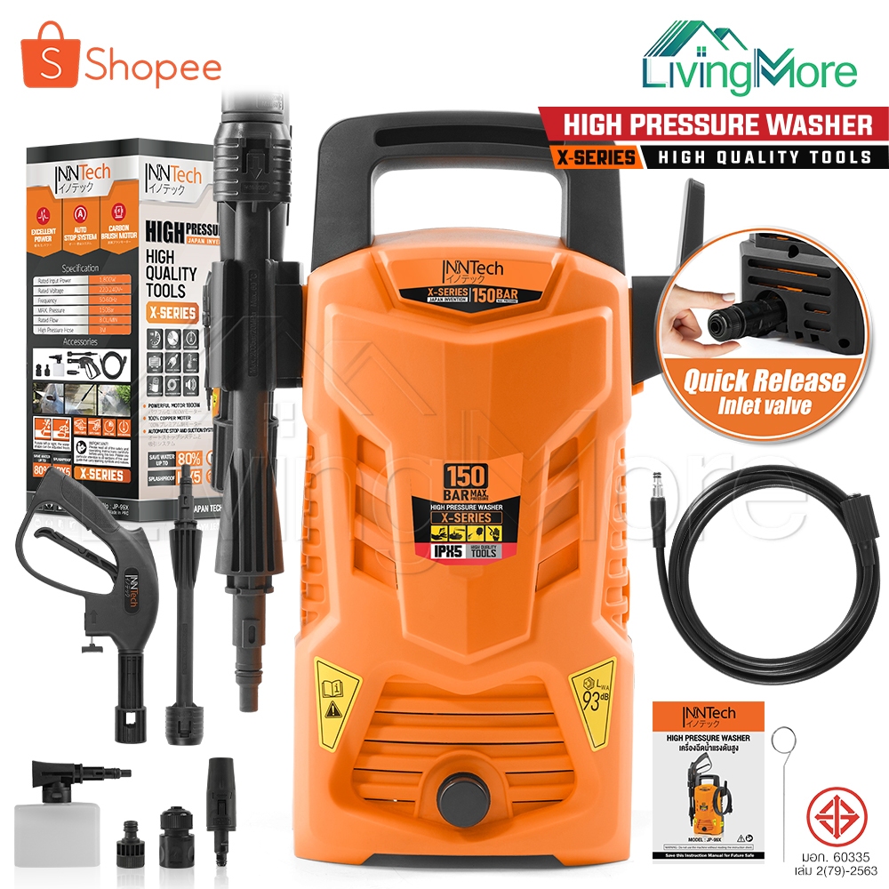 InnTech เครื่องฉีดน้ำแรงดันสูง 150 บาร์ 1800 วัตต์ High Pressure Washer เครื่องฉีดน้ำ X-SERIES รุ่น 