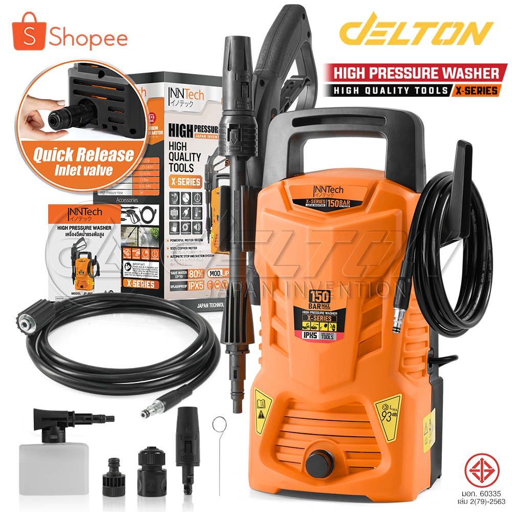 InnTech เครื่องฉีดน้ำแรงดันสูง 150 บาร์ 1800 วัตต์ High Pressure Washer เครื่องฉีดน้ำ X-SERIES รุ่น 