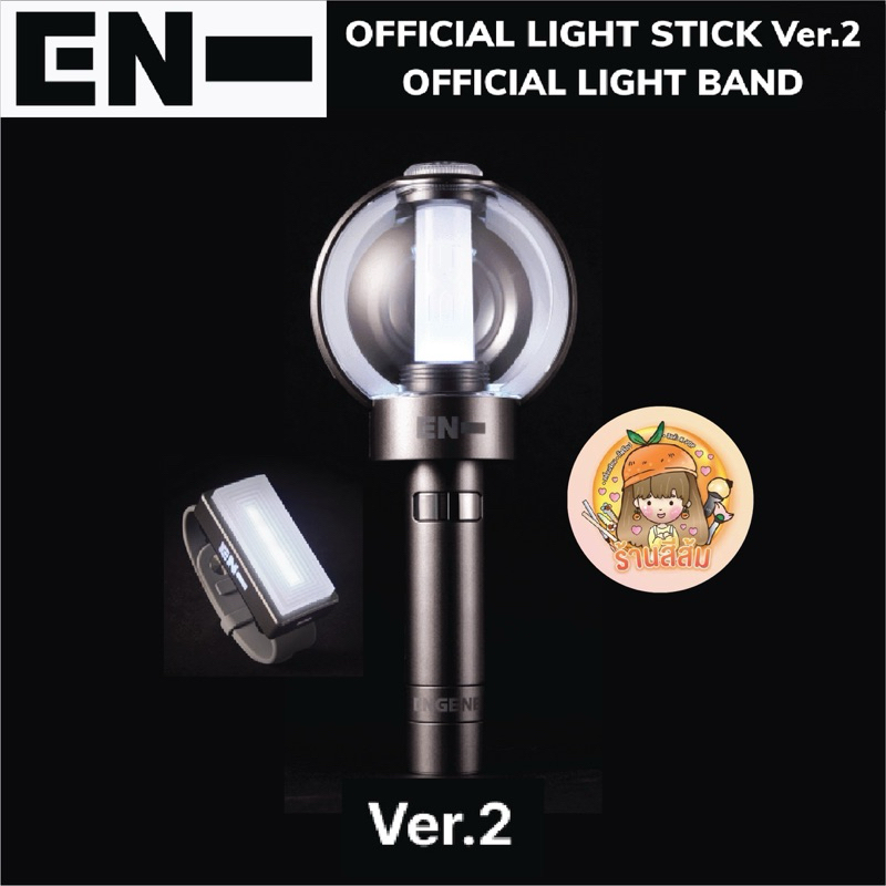 [พร้อมส่ง] แท่งไฟ​ ENHYPEN OFFICIAL LIGHT STICK Ver.2 / LIGHT BAND