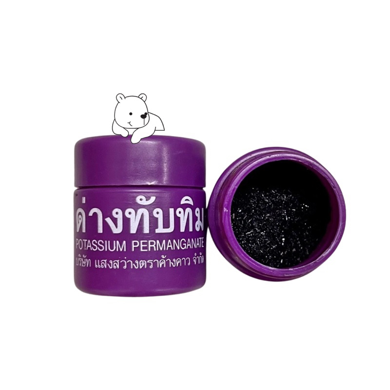 ด่างทับทิม potassium permanganate 1 ขวด