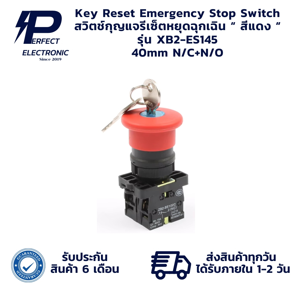 XB2-ES145 40mm N/C+N/O Key Reset Emergency Stop Switch สวิตช์กุญแจรีเซ็ตหยุดฉุกเฉิน สีแดง " มีสินค้าพร้อมส่งในไทย "