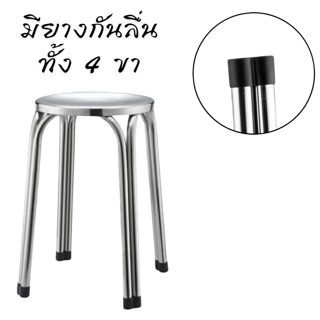 เก้าอี้สแตนเลส ทรงสูงและทรงเตี้ย**ออเดอร์ละไม่เกิน 5 ตัว** - รูปที่ 4