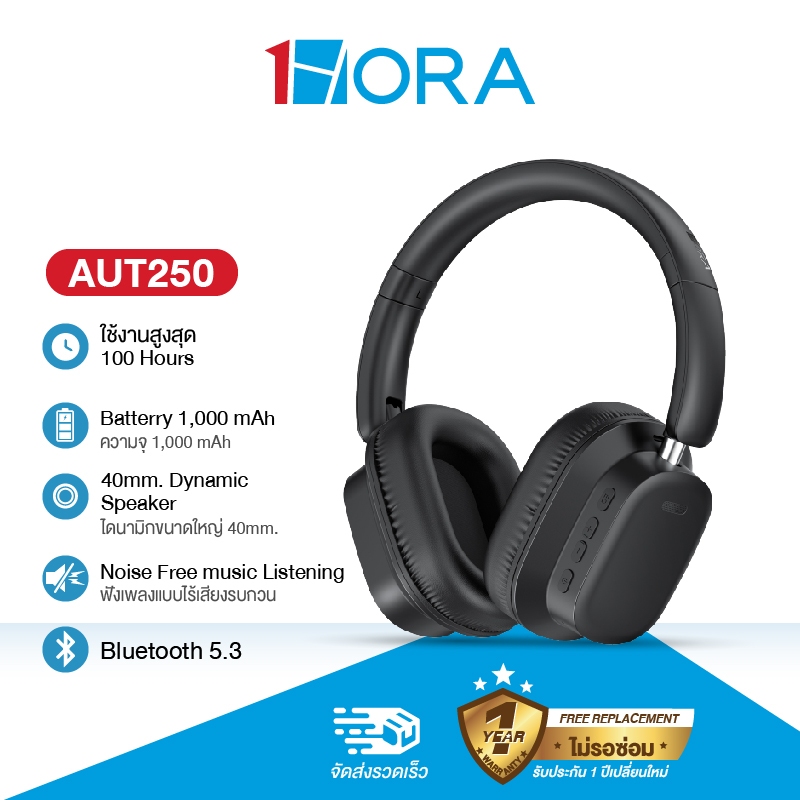 1HORA รุ่น AUT250  หูฟังบลูทูธไร้สาย 5.3 Bluetooth Headphone หูฟังบลูทูธ   สี Black หูฟังครอบหู