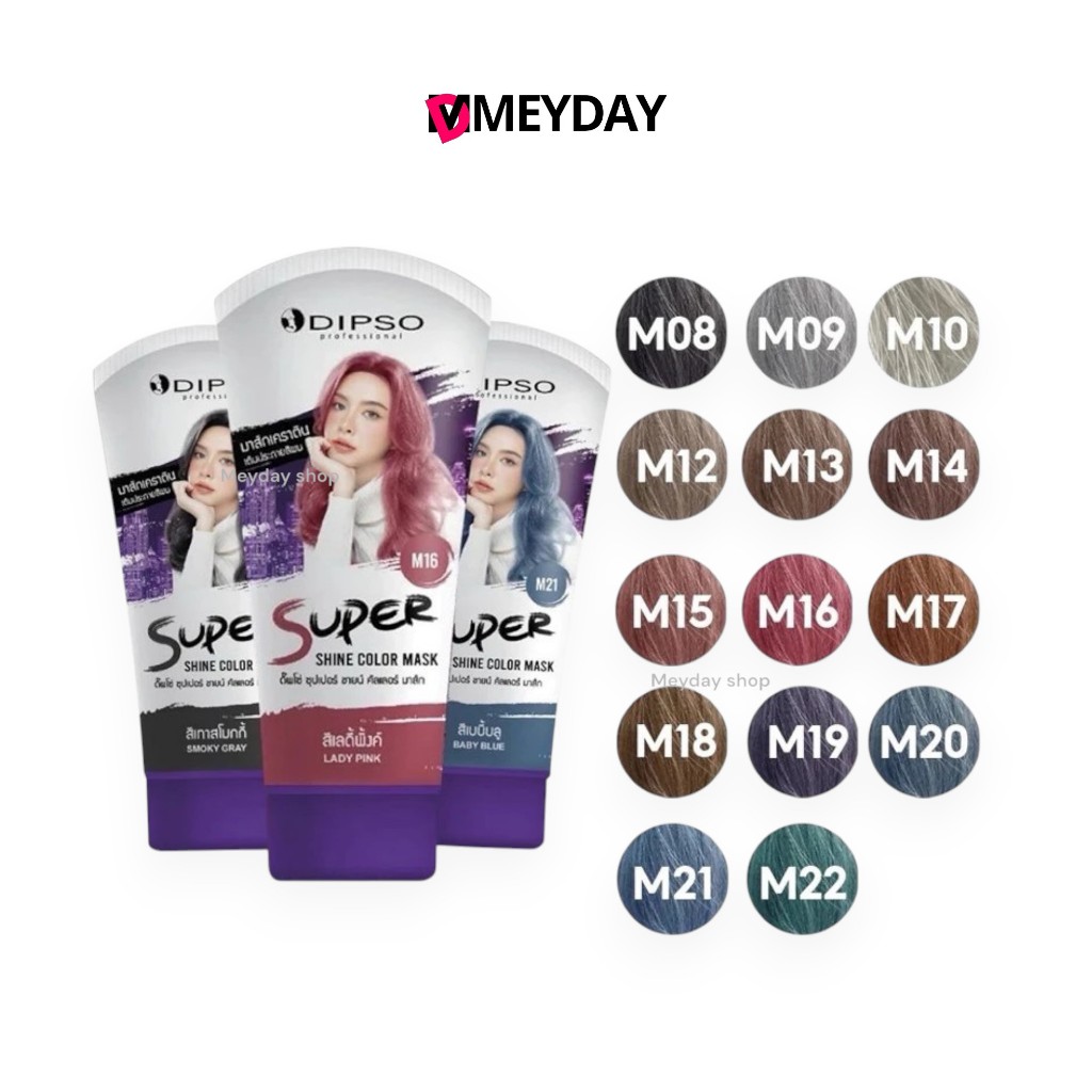 ทรีสเม้นท์เติมประกายสี ดิปโซ่ ซุปเปอร์ชายน์ คัลเลอร์ มาส์ก เคราติน Dipso Super shine hair color mask 150 ml