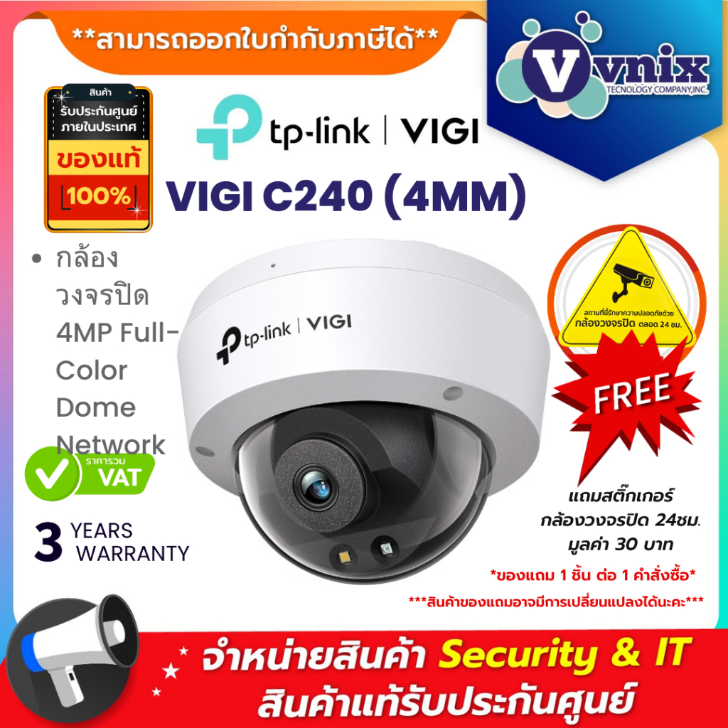 VIGI C240(4MM) กล้องวงจรปิด 4MP Full-Color Dome Network By Vnix Group