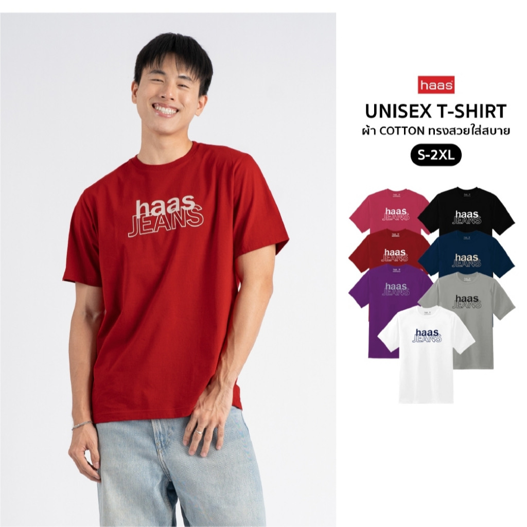 haas เสื้อยืดแขนสั้น unisex ผู้ชาย ผู้หญิง ลายสรีน haas jeans SHSK2587A