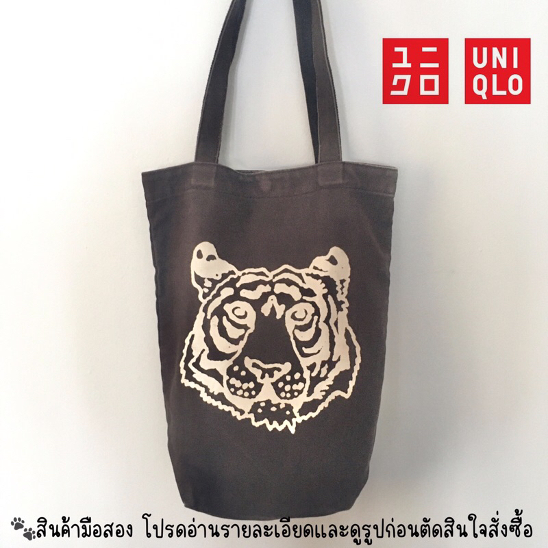 USED/มือสอง• กระเป๋าผ้า UNIQLO  x Jason Polan.