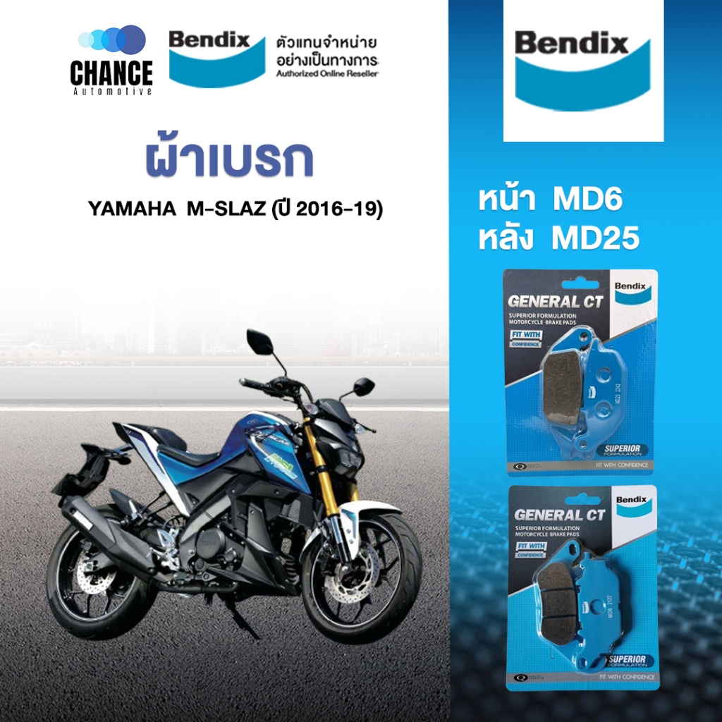 Bendix ผ้าเบรค Yamaha M-SLAZ (ปี 2016-19) ดิสเบรคหน้า+ดิสเบรคหลัง (MD6,MD25)