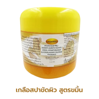 LEGANO ลีกาโน่ เกลือขัดผิว ขัดผิวขาว สครับขัดผิวขาว สคับขัดผิวขาว 750กรัม สูตรขมิ้น