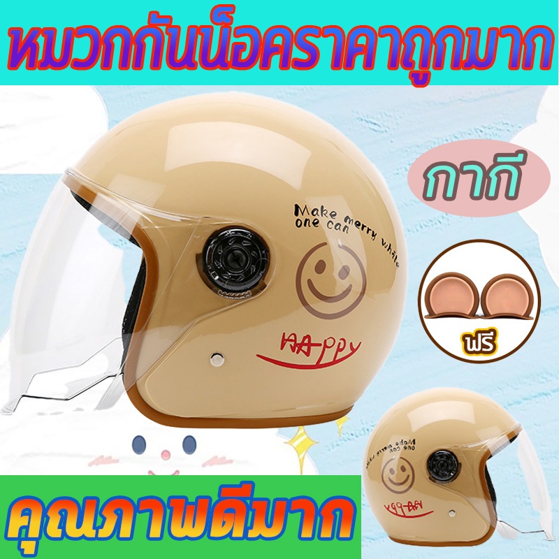 【จัดส่งจากกรุงเทพฯ】5 สี หมวกกันน็อค HD หมวกกันน็อคกันน้ำ ทนทาน ระบายอากาศได้ดี หมวกกันน็อคมอเตอร์ไซค์ หมวกแข็ง