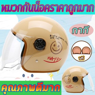 🎉【จัดส่งจากกรุงเทพฯ】5 สี หมวกกันน็อค HD หมวกกันน็อคกันน้ำ ทน…