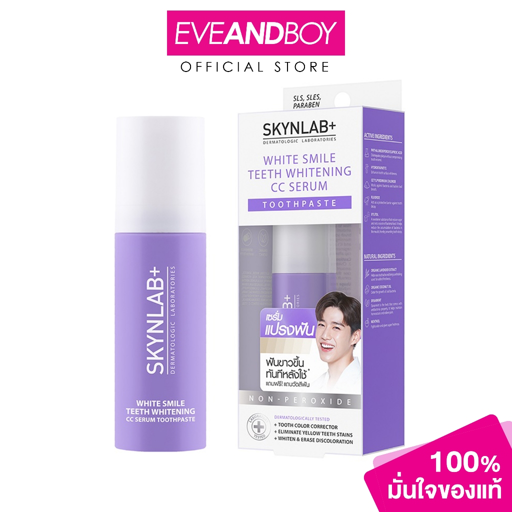 SKYNLAB - White Smile Teeth Whitening CC Serum Toothpaste (5ml.) ไวท์สไมล์ทีธไวท์เทนนิ่งซีซีเซรั่มทูธเพสท์ 5ml สกินแล็บ