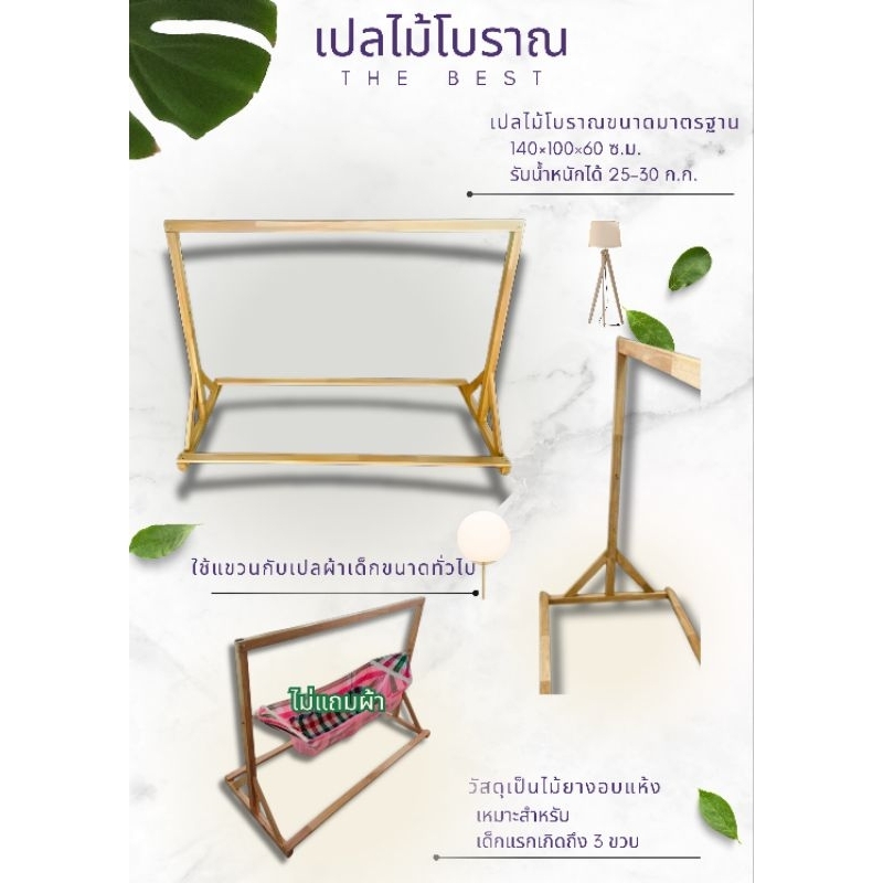 โครงเปล เปลไม้โบราณ ไม้สักทอง เปลนอนเด็กแบบไม้ เปลผูกผ้า ขนาดมาตรฐาน