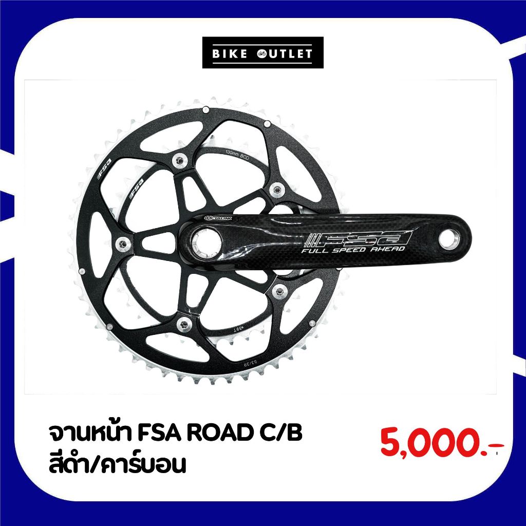 จานหน้า FSA ROAD C/B 175 53 39