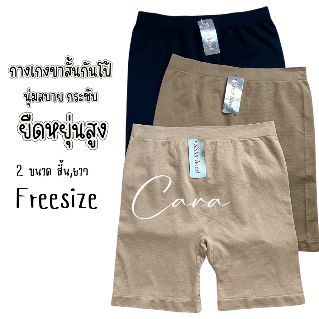 sister hood 679,579 กางเกงขาสั้น กันโป๊ เนื้อผ้าทอนุ่มสบาย ยืดได้เยอะมากๆ ไม่มีความตึงเส้นด้าย