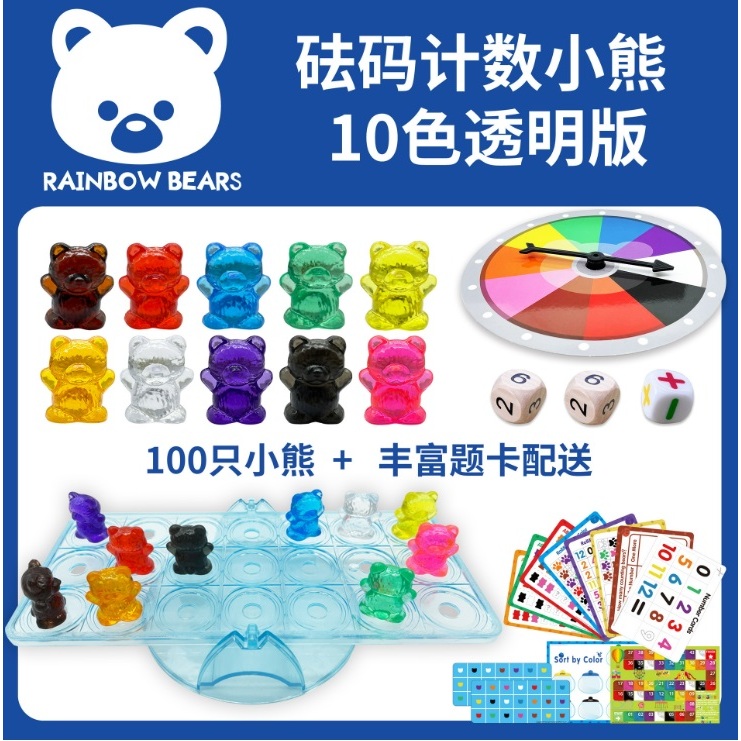 Montessori Rainbow Counting Crystal Bears หมีนับจำนวน หมีใส คริสตัล คีบ แยกสี สื่อการเรียนรู้คณิตศาสตร์
