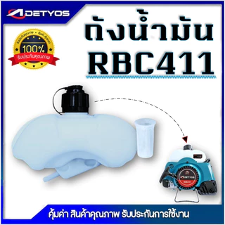 ถังน้ำมัน เครื่องพ่นยา 3WF 070 168 RBC-411 260 328 NB-411 GX35 UT31 767ลูกลอย 767ผ้าบั้ม T200 TL43 คุณภาพดี ดี