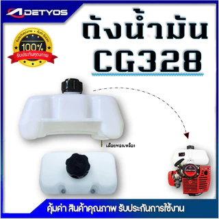 ถังน้ำมัน เครื่องพ่นยา 3WF 070 168 RBC-411 260 328 NB-411 GX35 UT31 767ลูกลอย 767ผ้าบั้ม T200 TL43 คุณภาพดี ดี