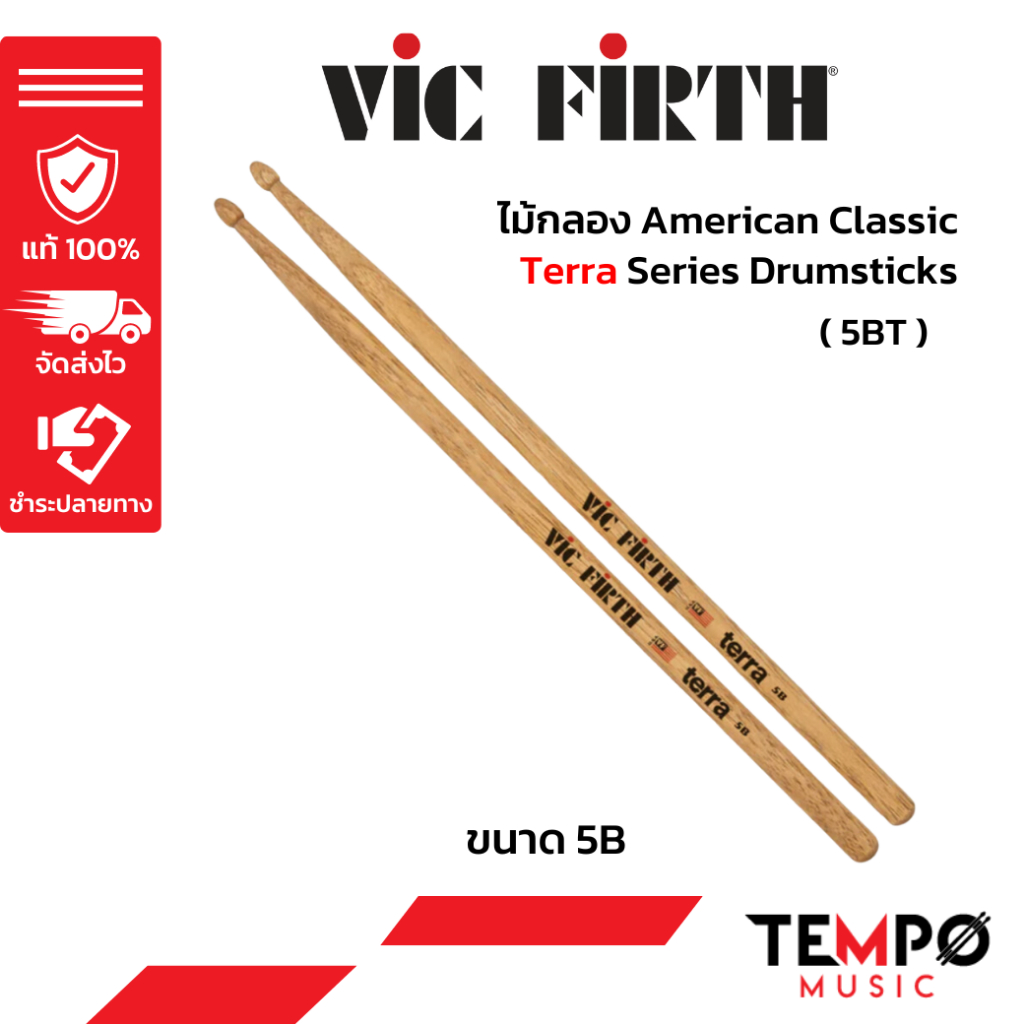 Vic Firth ไม้กลอง Terra 5B รุ่นใหม่ 5BT