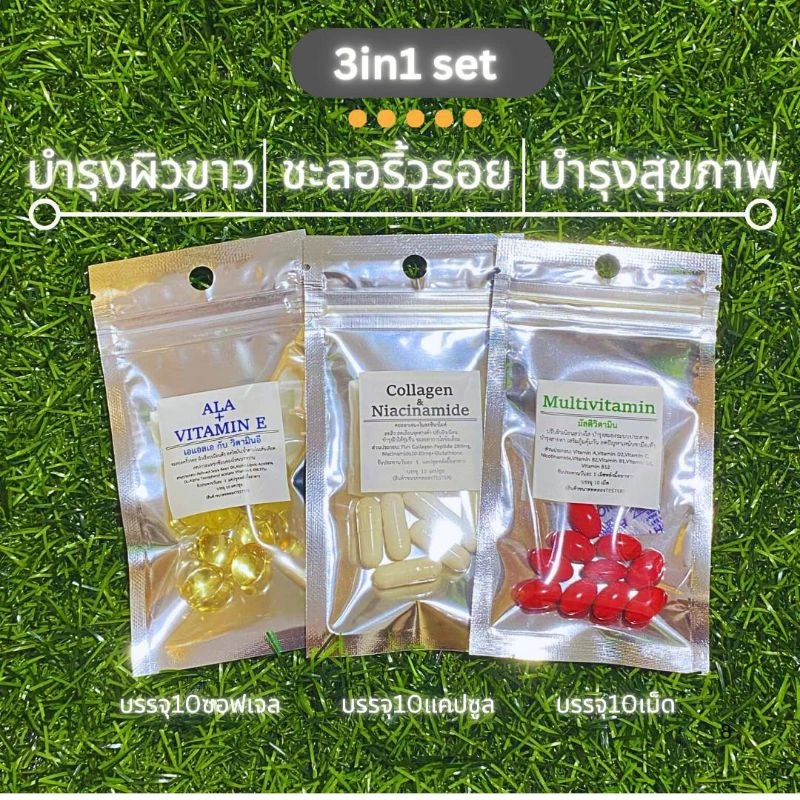 เซตอาหารเสริม Shiny Collagen Niacinamild Multy 3in1 thumbnail 3