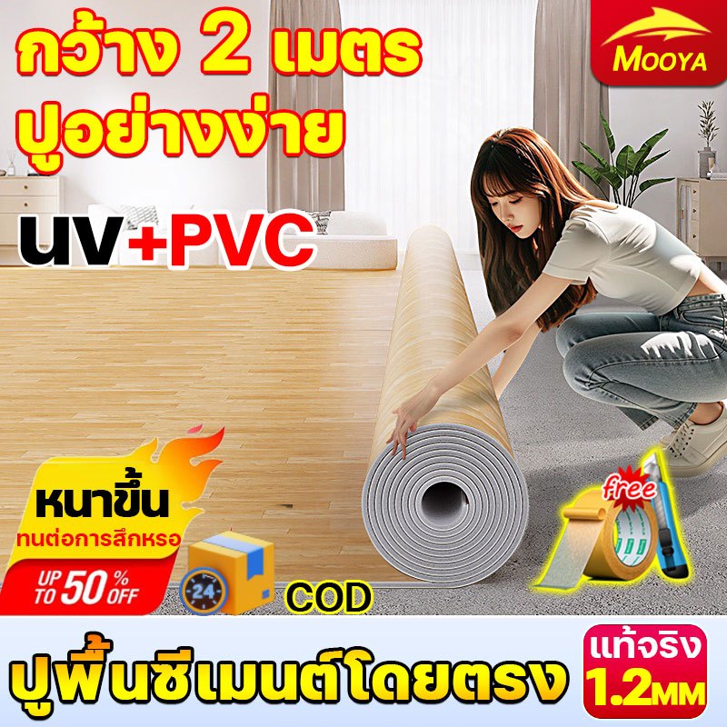 SSS+ คุณภาพสูง เสื่อน้ํามัน เสื่อน้ํามันปูพื้น pvc กระเบื้องยางกว้าง2M หนา1mm ทนต่อการสึกหรอ กันน้ำ กันลื่น หนา