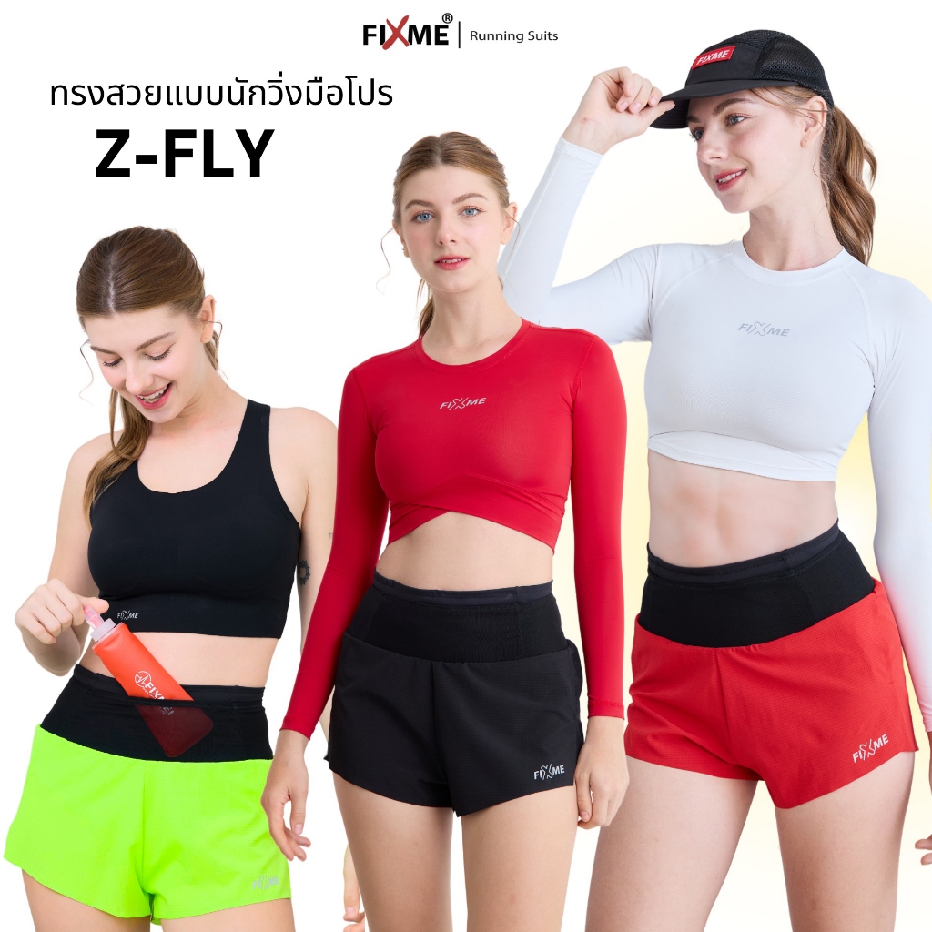 ใหม่สุด!! Z -fly กางเกงวิ่งขาสั้น (มีกระเป๋ารอบเอว+ซับกกน.+เอวมีเชือก) กางเกงวิ่ง