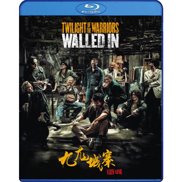 Bluray เสียงไทยมาสเตอร์ หนังใหม่ บลูเรย์ Twilight Of The Warriors Walled In เมืองพญายม ปิดบัญชียมบาล