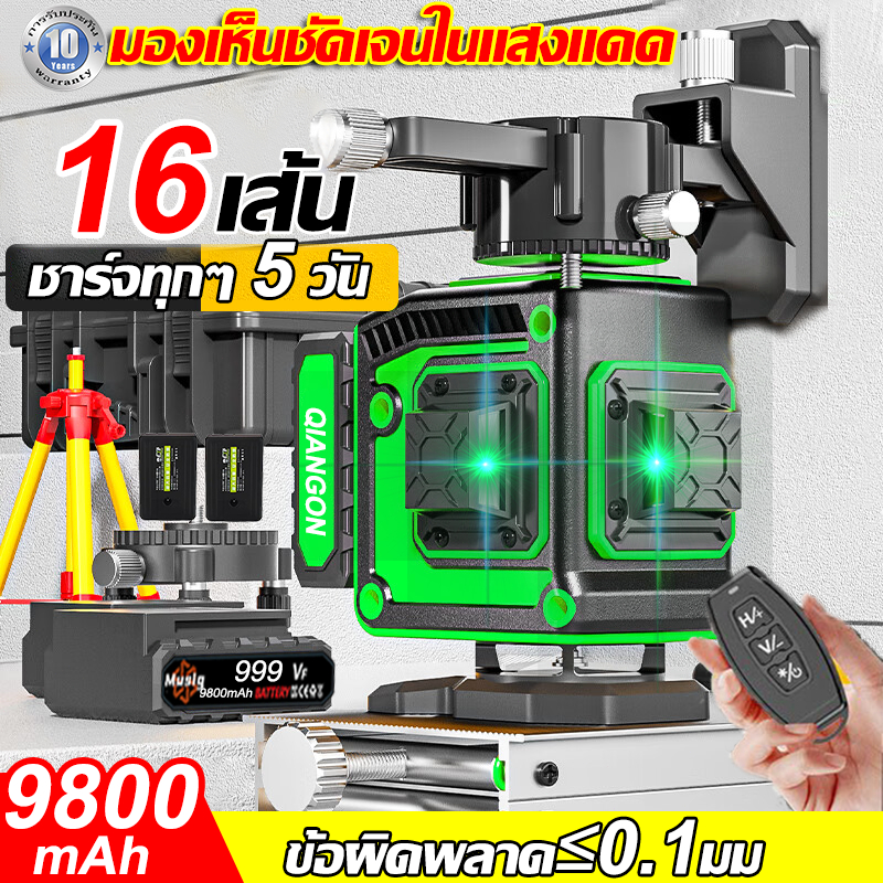 【HD 16 บรรทัด】4Dเลเซอร์วัดระดับ 360องศา แนวตั้ง แนวนอ8/12/16 เส้น องศาติดผนังรีโมทคอนโทรล เครื่องวัดระดับเลเซอร์