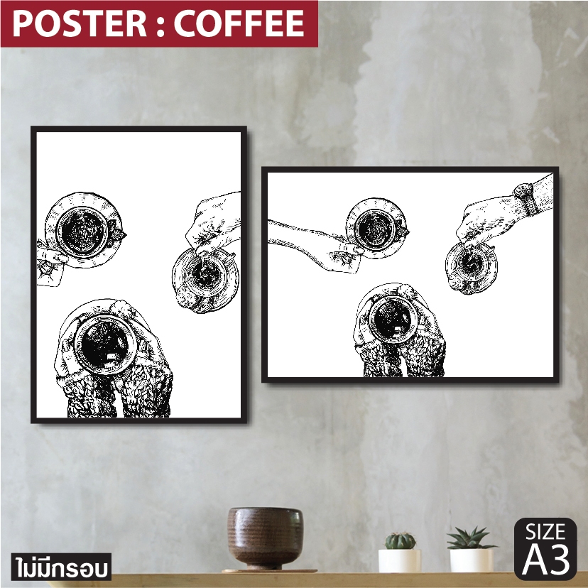 โปสเตอร์กาแฟ Poster Coffee ภาพวาดลายเส้นวินเทจ สำหรับตกแต่งร้านกาแฟ