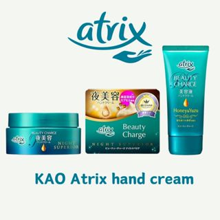 Atrix Beauty Beauty Charge Hand Cream 🌿🤲  ครีมบำรุงมือสูตรเข…