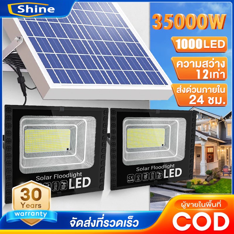 รับประกัน 30 ปี ไฟโซล่าเซล ไหโซล่าเซล 50000wแท้ ไฟโซล่าเซลล์ไฟ led โซล่าเซลไฟบ้าน สปอตไลท Solar light Outdoor