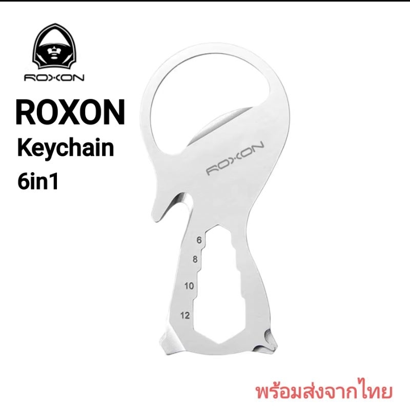 ROXON KEYCHAIN 6in1 พวงกุญแจอเนกประสงค์ พกพาสะดวก