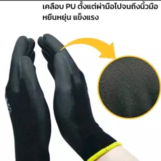 (ยกโหล=12คู่) ถุงมือโพลีเอสเตอร์ เคลือบPU ถุงมือกันบาด ถุงมือกันลื่น สามารถใช้งานได้หลายอย่าง