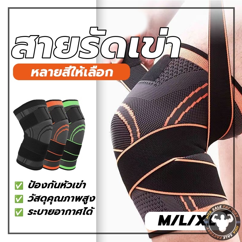 ยืดหยุ่น สําหรับเล่นกีฬา สนับเข่า สําหรับออกกําลังกาย ฟิตเนส วิ่ง ปลอกพยุงหัวเข่า 1 pcs