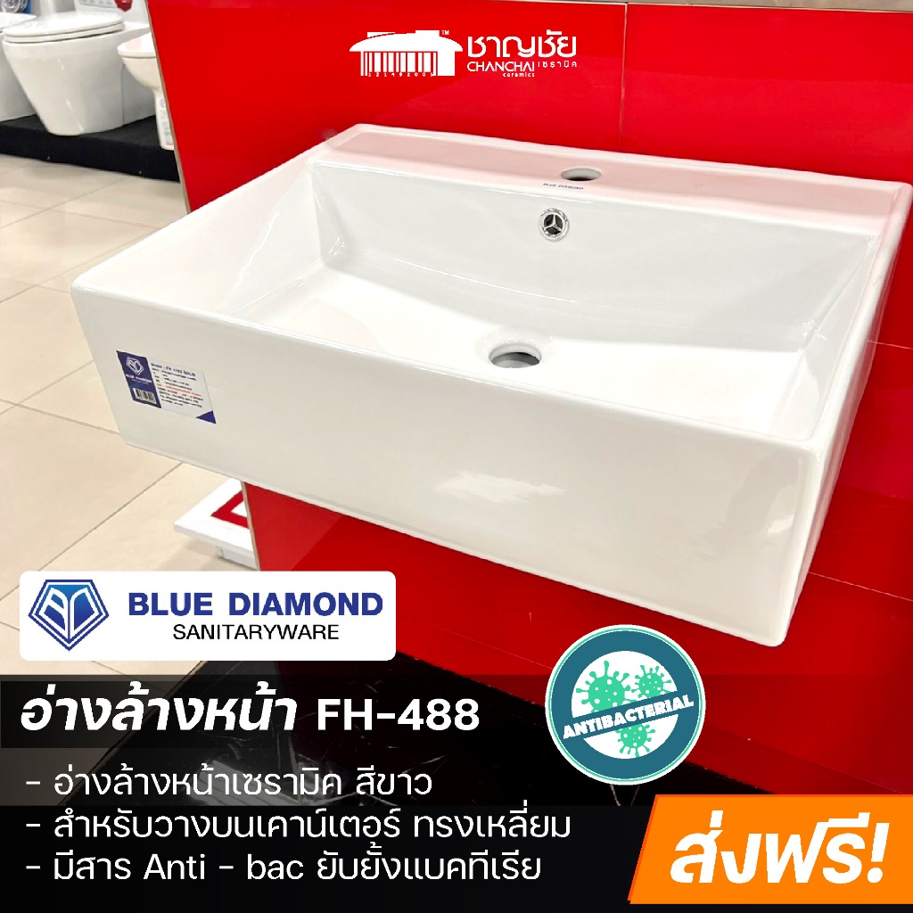 สุดคุ้ม อ่างล้างหน้า ทรงเหลี่ยม fh488 bdm แขวน หรือ วางบน