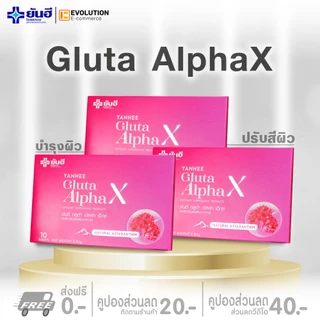 Yanhee Gluta AlphaX [ของแท้100% ส่งไว ถูกสุด] : ยันฮี กลูต้า อัลฟ่าเอ็กซ์ บำรุงผิว ขาว ใส วิตามินผิว