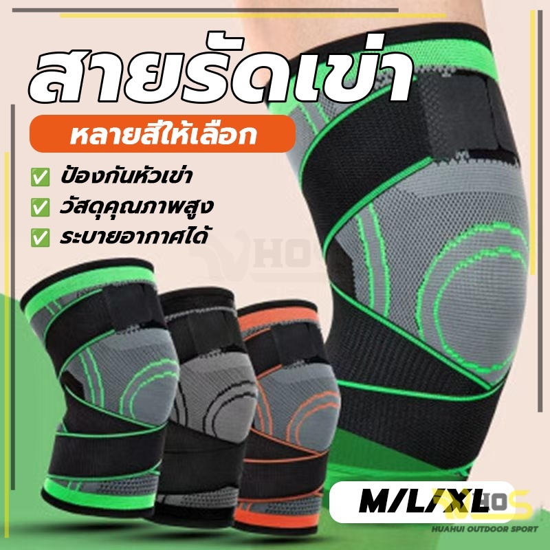 พร้อมสายรัด เพื่อลดอาการบาดเจ็บ knee support ปลอกรัดหัวเข่า สําหรับวิ่งการทํางานออกป้องกัน
