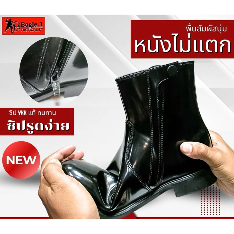Bogie1 รองเท้าฮาฟ หนังเงา รุ่น PATENT SMOOTH ข้อสูง 7 นิ้ว