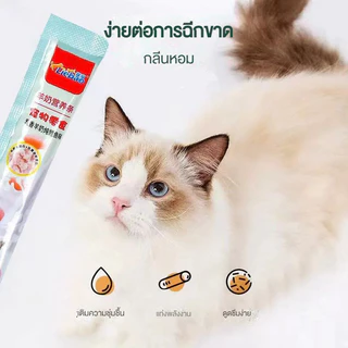 10 ซอง ขนมแมวเลีย อาหารแมวเลีย ซองละ 15 กรัม มีให้เลือก3รส อาหารแมว นมแพะ แบบซอง อาหารแมวผสมนมแพะ ทานง่าย ขนมแมว แมวชอบ
