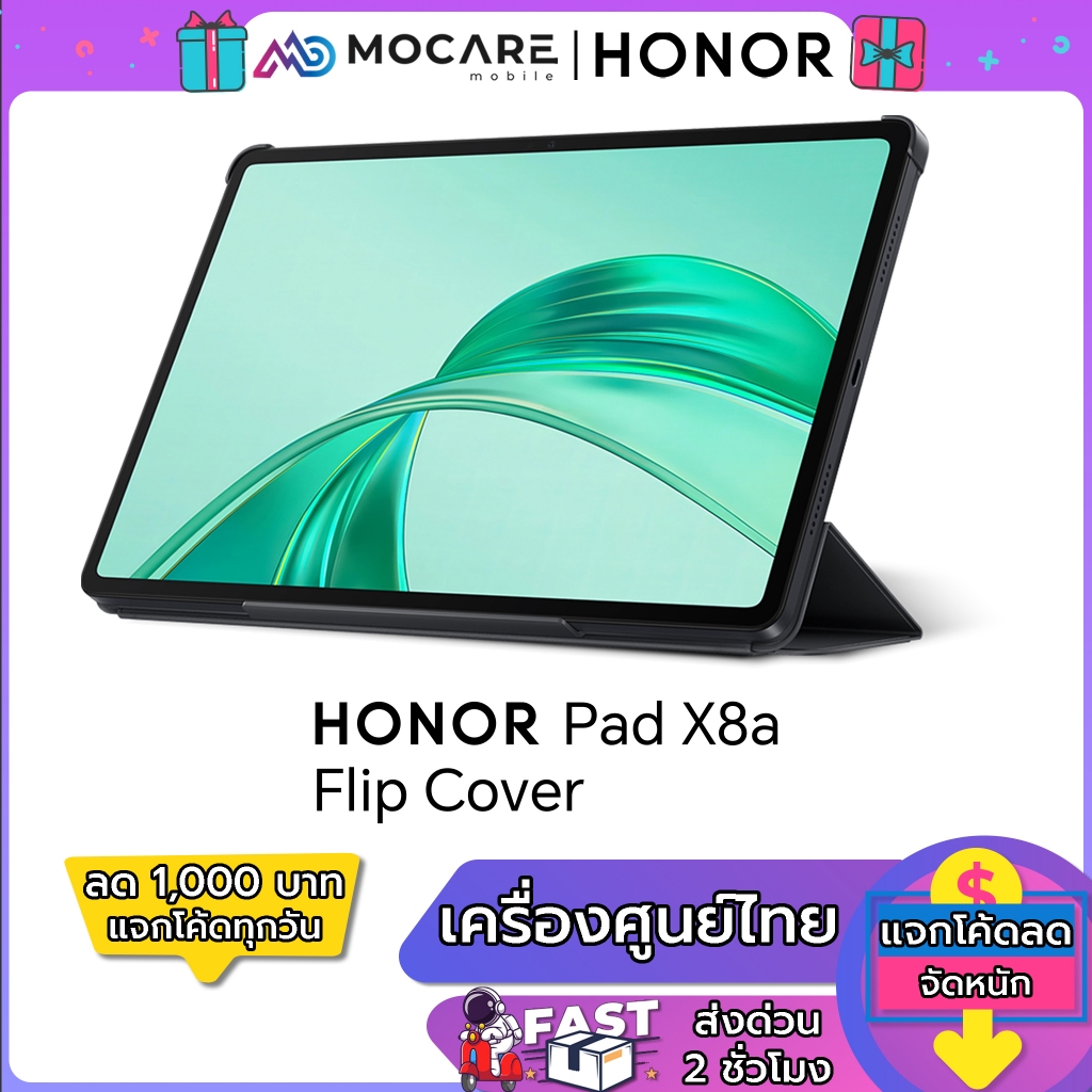 เคส Honor Pad X8A (ของแท้จาก Honor)