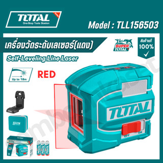TOTAL เครื่องวัดแนวเส้น เลเซอร์ พร้อมกระเป๋าพกพา รุ่น TLL156…