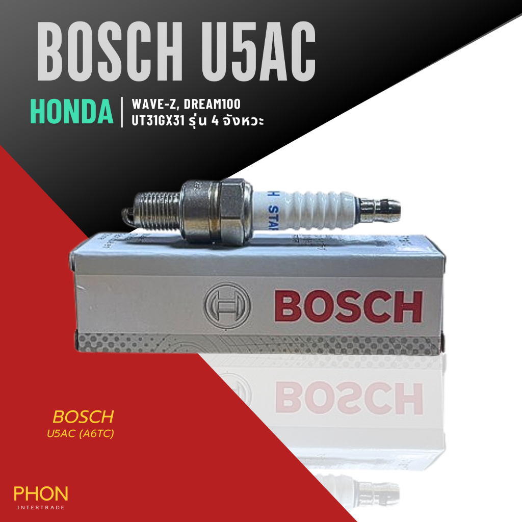 หัวเทียน BOSCH บอสซ์ U5AC (A6TC) แท้ สำหรับ WAVE, WAVE-Z, DREAM100, Honda UT31GX31 รุ่น 4 จังหวะ