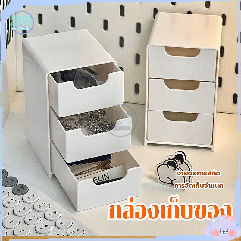 กล่องลิ้นชัก ลิ้นชักเก็บของ กล่องเก็บของตั้งโต๊ะ ลิ้นชักอเนกประสงค์ กล่องใส่เครื่องเขียน มี3ช่อง จำแนกจัดระเบียบได้ง่าย