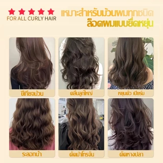 🎈2แถม1คะ🎈จับลอนผม ครีมเซ็ทผม500ml จับลอนผมดัด สเปรย์ฉีดผม จับลอนผม ครีม รูปร่างผมหยิก ทรีทเม้นท์เคราติน serumอิลาสติ