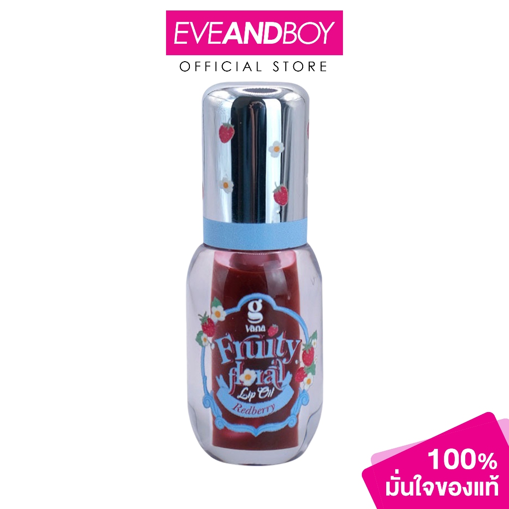 GVANA - Fruity Floral Lip Oil (2.5g.) จีวาน่า ฟรุตตี้ ฟลอรอล ลิป ออยล์