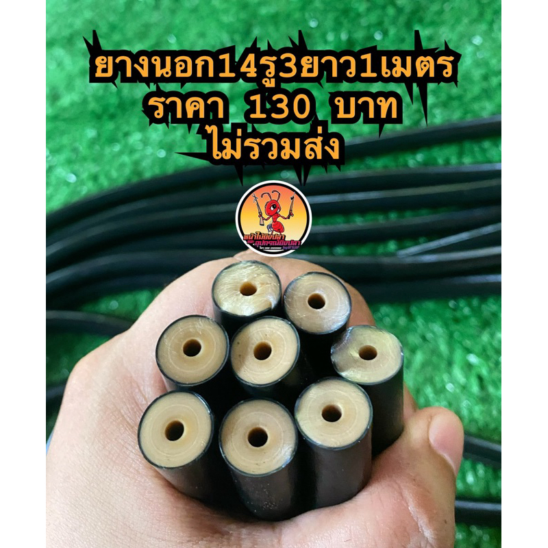 ยาง2ชั้นขนาด14มิลรูใน3มิลเกรดนอกเนื้อขุ่นสีดำ