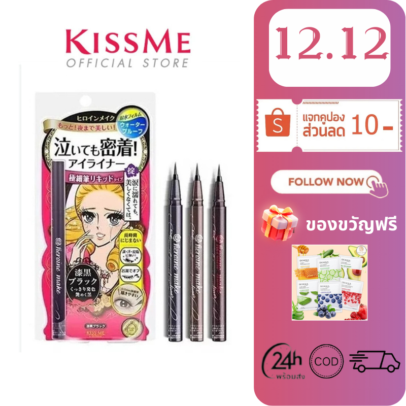 Kiss Me eyeliner คีสมี อายไลเนอร์ ปากกา 0.1mm อายไลเนอร์กันน้ำ กันเหงื่อ ไม่แพนด้า